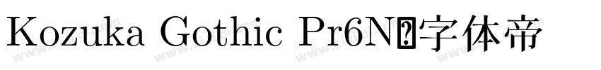 Kozuka Gothic Pr6N字体转换